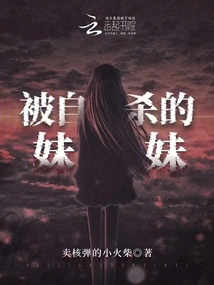 Sister Who Committed Suicide