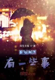 There Are Some Things in Life