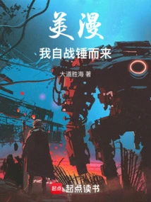 American Comics: I Come from Warhammer