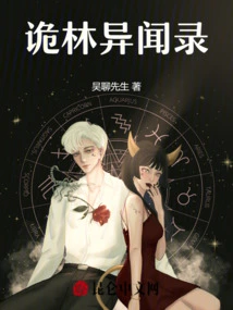 Weird Forest Records