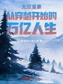 The Billion-dollar Life of an Unparalleled Rich Man Starting from Time Travel