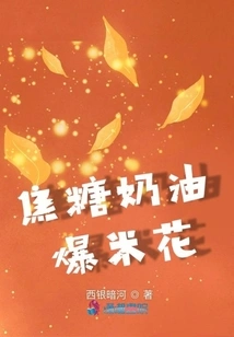 Caramel Cream Popcorn