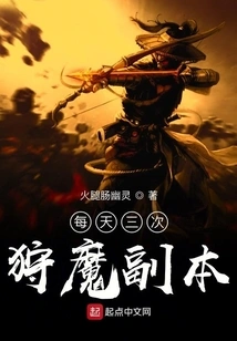 Demon Hunting Dungeon Three Times a Day