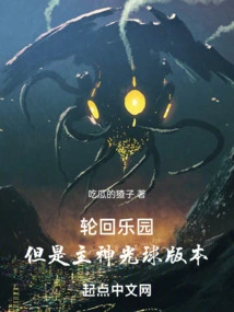 Reincarnation Paradise, but the Main God Light Ball Version