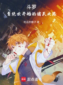 Douluo: the Road to the Heavens Starting from the Peerless World