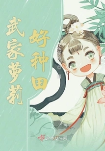 Wu Family Lolita is Easy to Farm