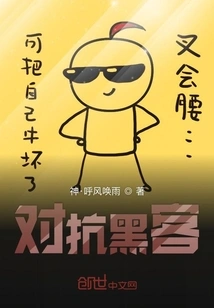 Fight Against Hackers