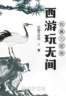 Journey to the West: I Broke the Situation Violently