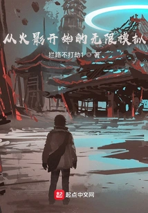 Infinite Simulation Starting from Naruto