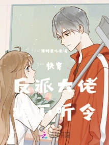 Quick Travel: the Villain Boss, Kneel Down and Obey Orders