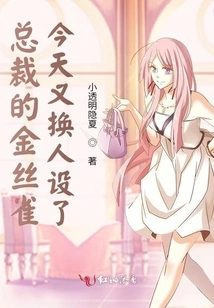 The Ceo's Canary Changed Its Character Again Today