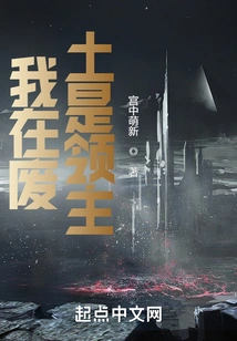 I Am a Lord in the Wasteland