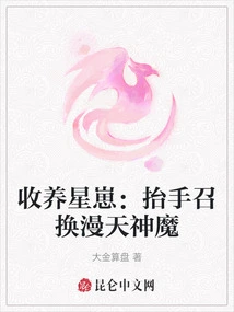 Adopt a Star Cub: Raise Your Hand to Summon the Gods and Demons in the Sky