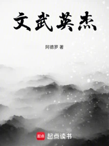 Civil and Military Heroes