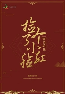 After Wearing the Book, I Picked up a Little Blush