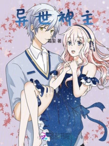 God Lord from Another World