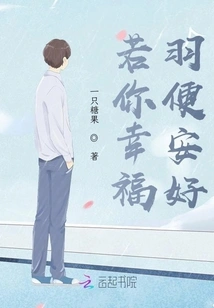 If You Are Happy, You Will Be Fine