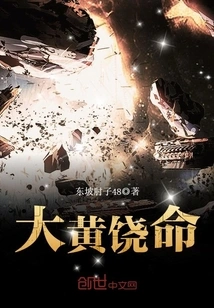 Rhubarb Spare My Life