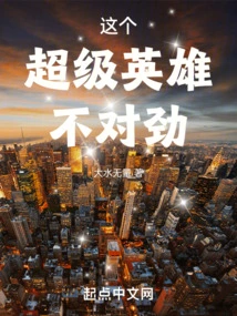 Something's Wrong with This Superhero