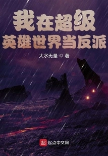 I'm a Villain in a Superhero World