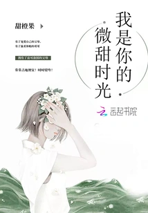 I Am Your Slightly Sweet Time