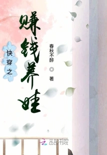 Quick Wear: Make Money to Raise a Baby