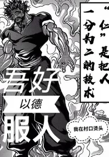 I Like to Convince People with Virtue