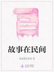 Stories Among the People