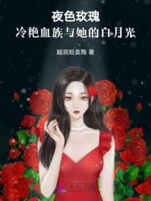 Night Rose: the Cold Vampire and Her White Moonlight