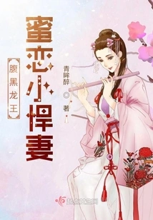 The Evil Dragon King is in Love with His Fierce Wife