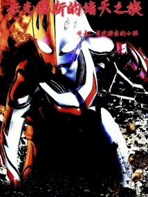 Nexus' Journey to the Heavens