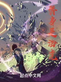 My Substitute is Haihu