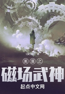 The Magnetic Martial God of American Comics