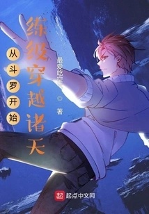 Start Leveling up from Douluo and Travel Through the Heavens