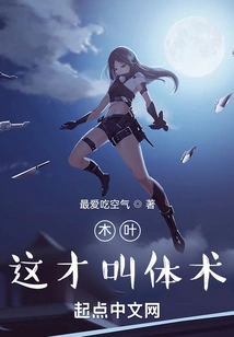 Konoha: This is Called Taijutsu!