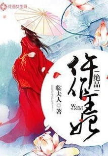 The Most Beautiful Princess