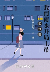 Siheyuan, He Yuyu Hangs Himself at the Beginning