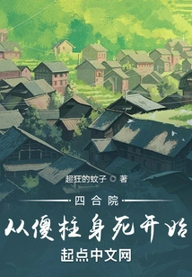 Siheyuan Begins with the Death of Silly Zhu