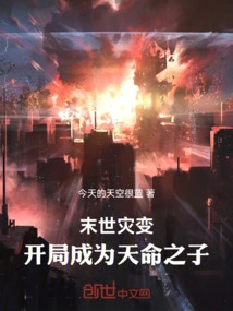 Apocalyptic Catastrophe: Become the Son of Destiny at the Beginning