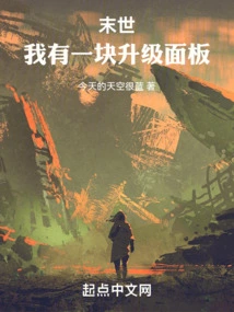 Doomsday: I Have an Upgrade Panel