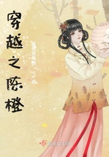 Time Travel: Chen Cheng