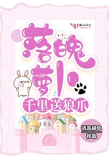 The Poor Carrot Sent a Wolf's Claws Thousands of Miles Away