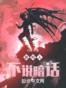 I, Naruto, Don't Tell Secret Words