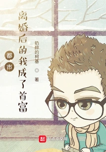 Metropolis: after the Divorce, I Became the Richest Man