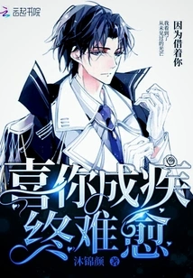 I Hope You Become Ill and Will Never Be Cured