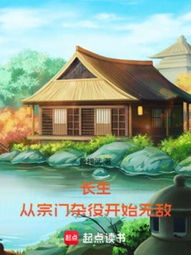 Immortal, Invincible Starting from the Sect's Handyman