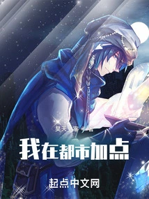 I'll Add Some in the City