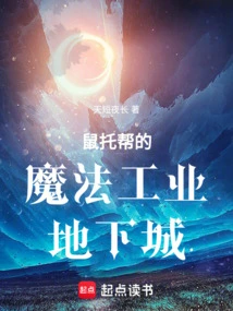 The Ratto Gang's Magical Industrial Dungeon