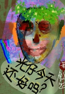 How Are You Today, Guangzai?