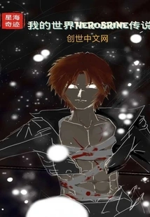 Minecraft Herobrine Legend